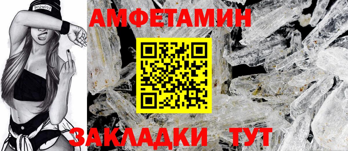 Наро-Фоминск  Амфетамин VHQ  Amphetamine  Вход с VPN  Amphetamine 