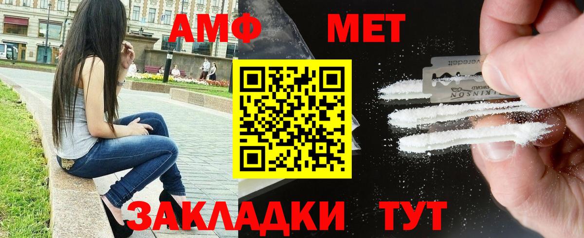 Амфетамин Розовый Наро-Фоминск