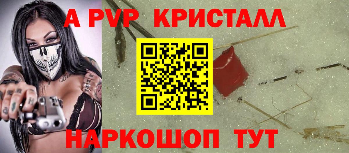 A PVP СК КРИС Наро-Фоминск