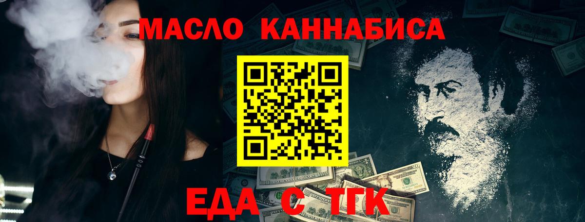 Наро-Фоминск  Canna-Cookies конопля  Вход с VPN 