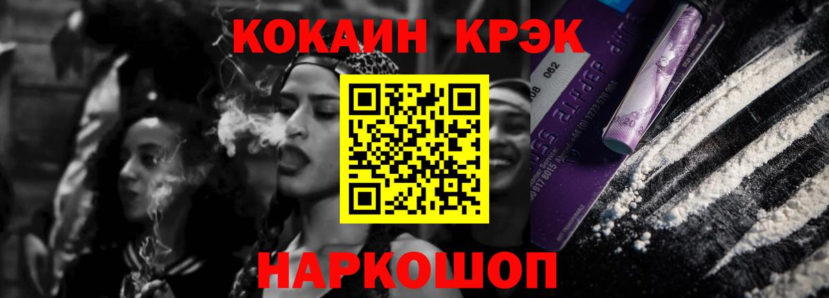 Кокаин VHQ Наро-Фоминск