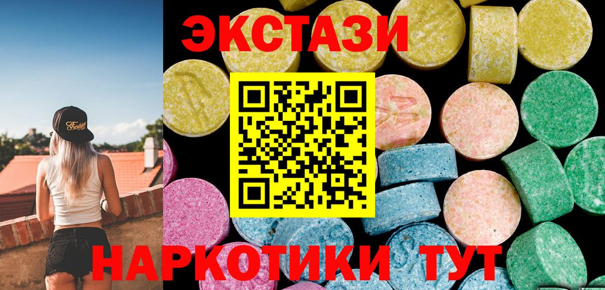 Ecstasy MDMA Наро-Фоминск