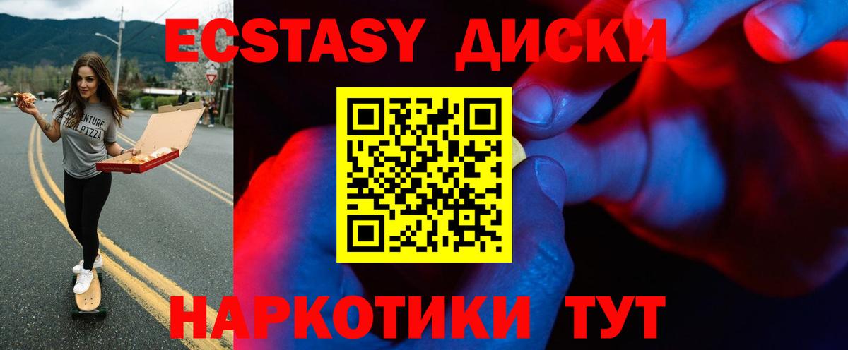 Наро-Фоминск  Ecstasy 280мг  блэк спрут сайт  купить наркоту  Вход с VPN  Ecstasy  сайты даркнета официальный сайт  Ecstasy Дубай 