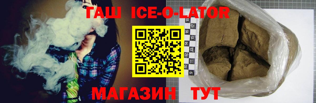 ГАШ хэш Наро-Фоминск