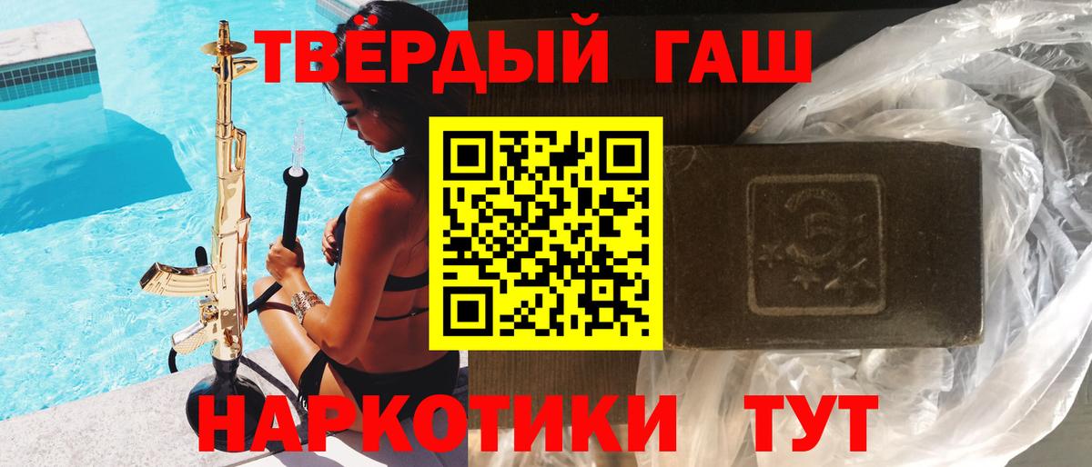 ГАШ hashish  Вход с VPN  Наро-Фоминск  ГАШ  ГАШИШ гарик 