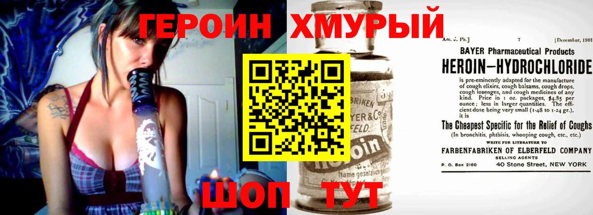 ГЕРОИН гречка  Вход с VPN  Героин  Наро-Фоминск 