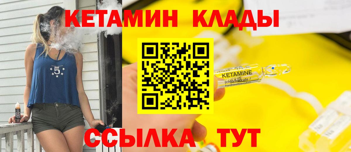mega зеркало  Вход с VPN  Наро-Фоминск  КЕТАМИН VHQ 