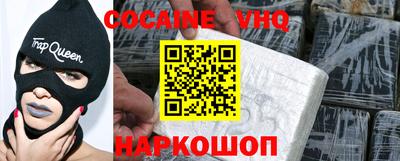 кокаин VHQ Старая Купавна