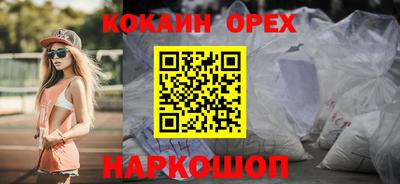 кокаин VHQ Старая Купавна