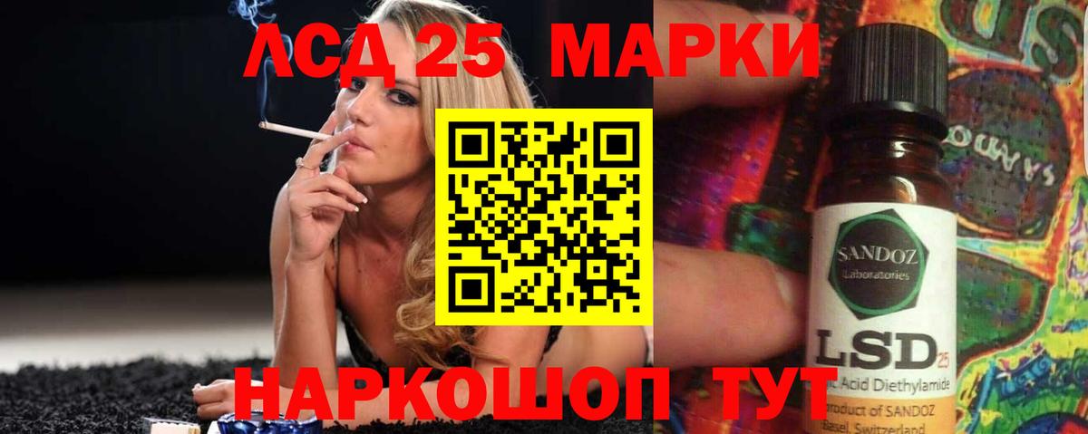 ЛСД экстази кислота  Лсд 25 экстази ecstasy  Наро-Фоминск  Вход с VPN 