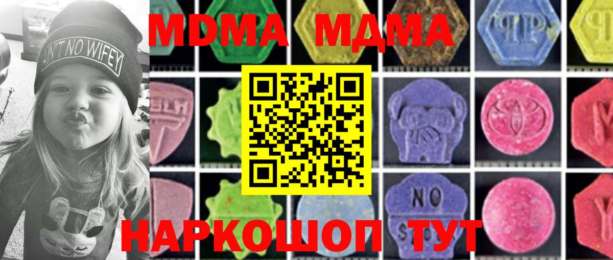 МДМА молли Наро-Фоминск