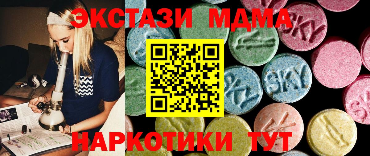 Наро-Фоминск  МДМА VHQ  МДМА VHQ  MDMA  Вход с VPN 