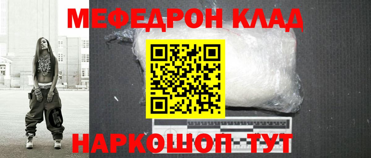 Наро-Фоминск  Мефедрон мука  МЯУ-МЯУ  Меф мука  Вход с VPN 