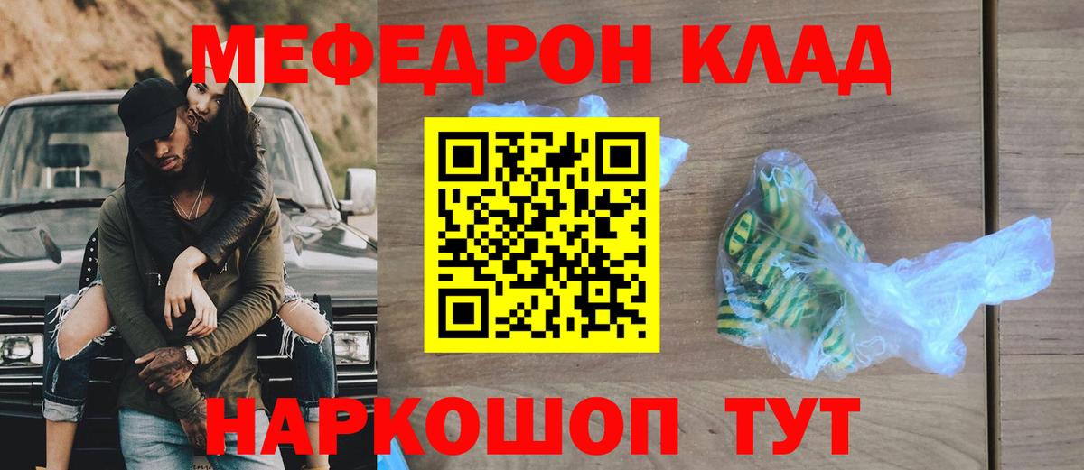 Мефедрон мука Наро-Фоминск