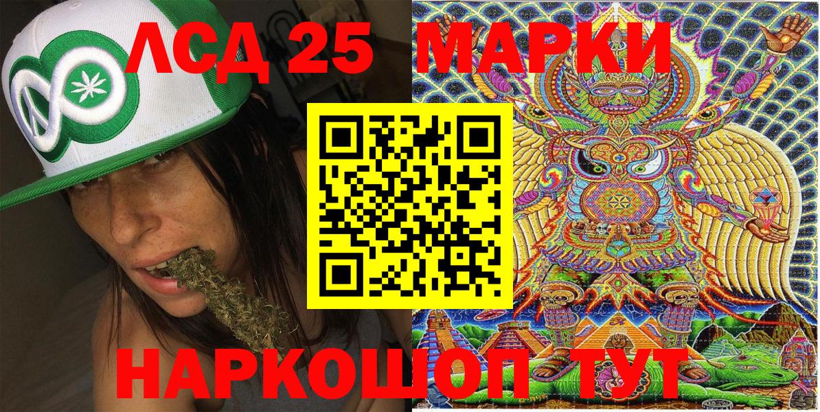 Наркотические марки 1,8мг Наро-Фоминск