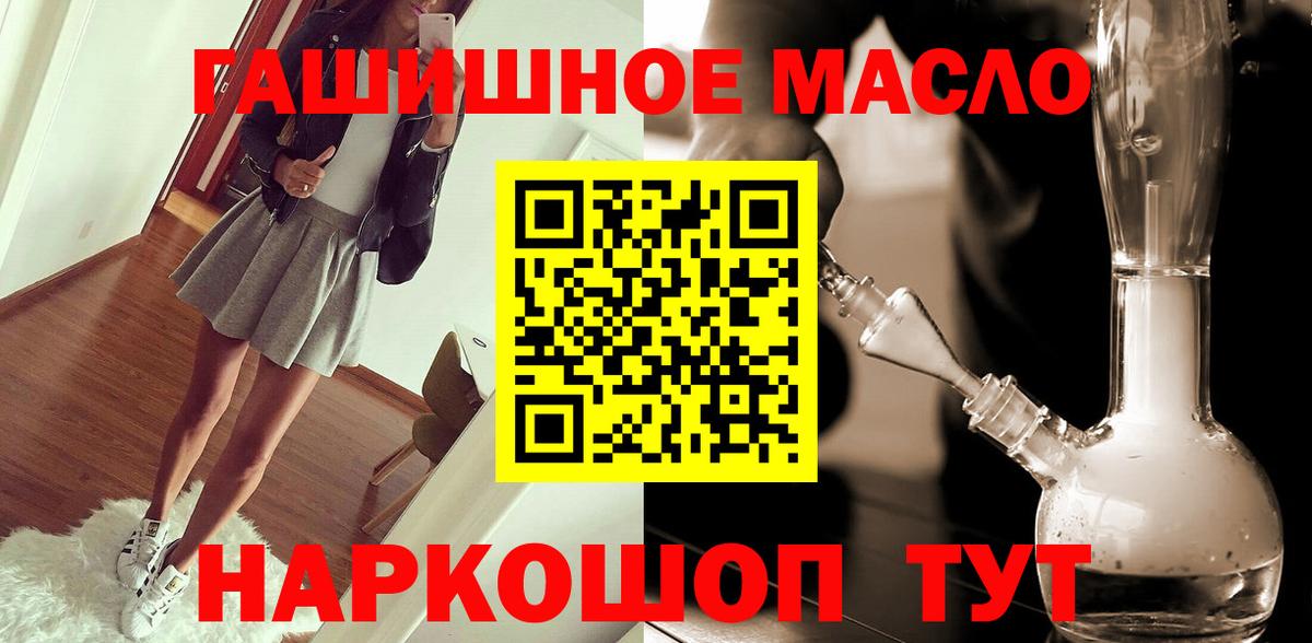 Дистиллят ТГК THC oil  ТГК THC oil  Наро-Фоминск  Вход с VPN 