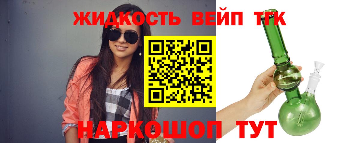 ТГК THC oil Наро-Фоминск
