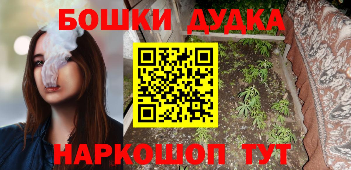 Бошки марихуана марихуана  Вход с VPN  Наро-Фоминск  Шишки марихуана тримм  Конопля OG Kush  МАРИХУАНА AK-47 